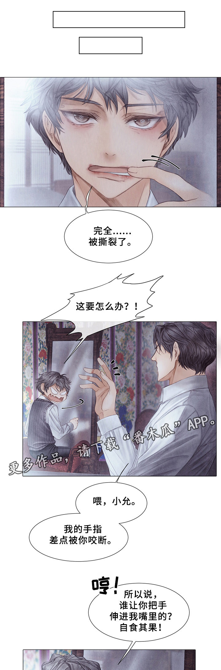 第50话3