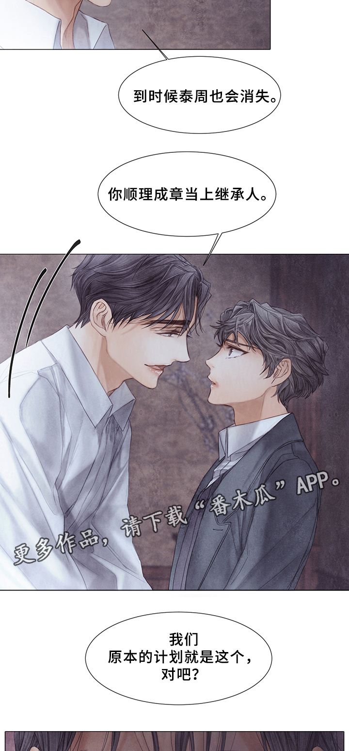 第50话8