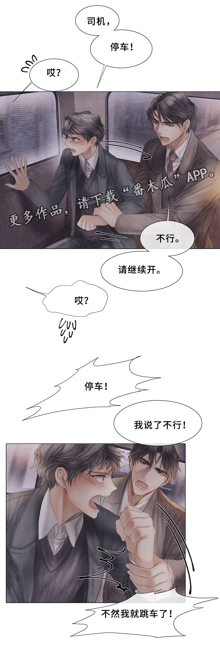 第49话11