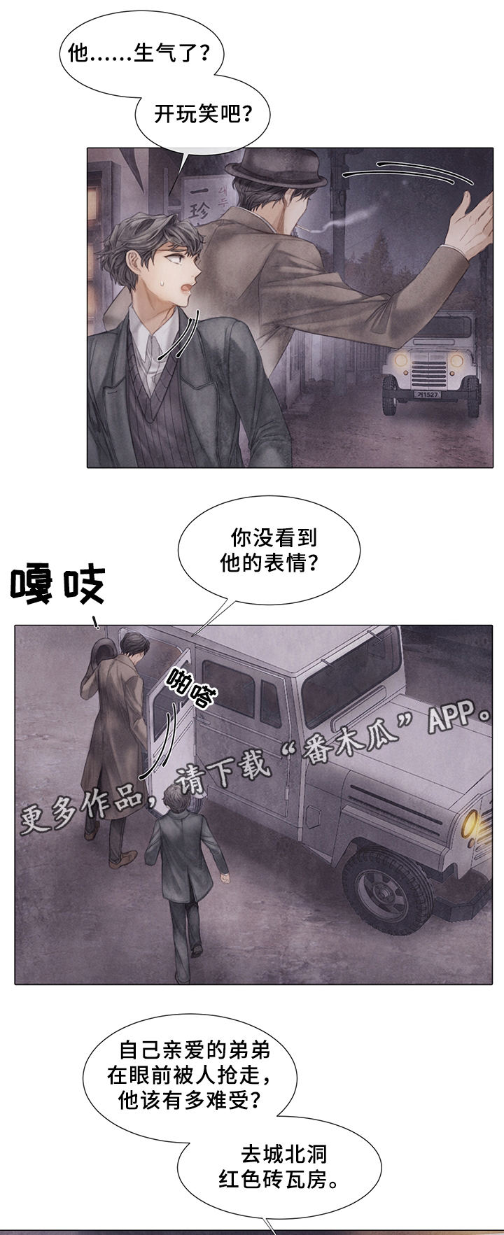 第49话7