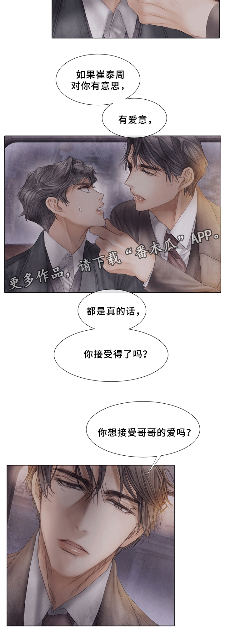 第49话10
