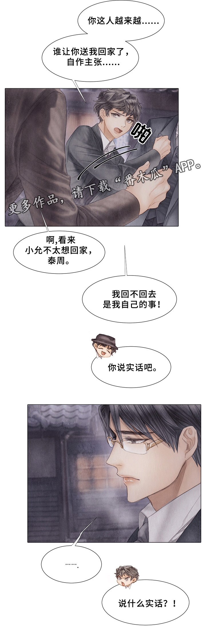 第49话5