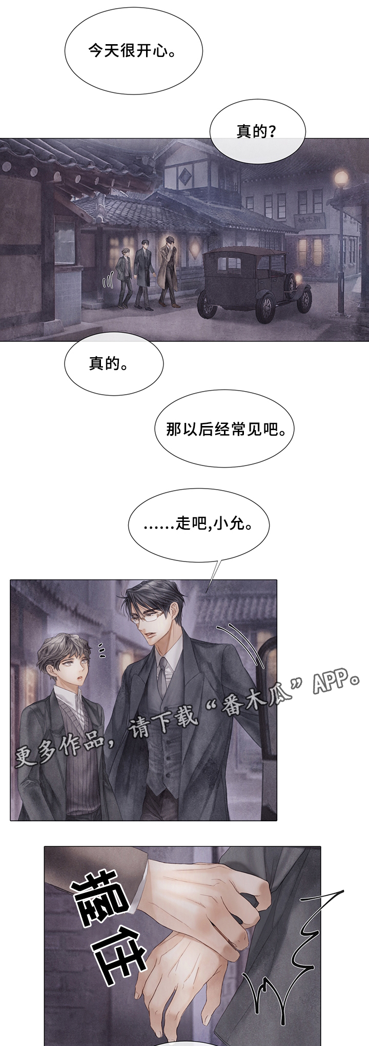 第49话3
