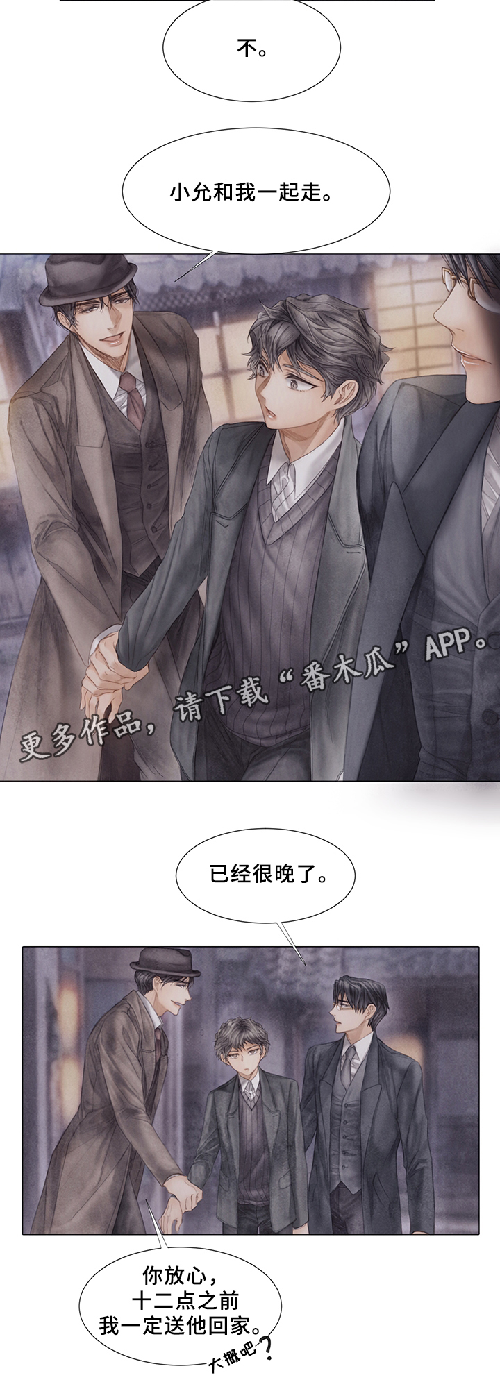 第49话4