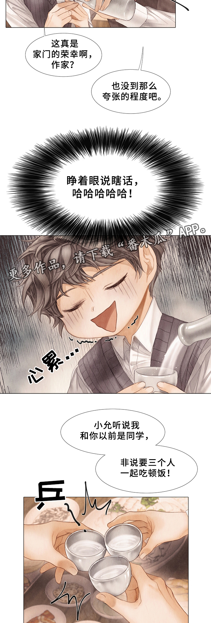 第48话5
