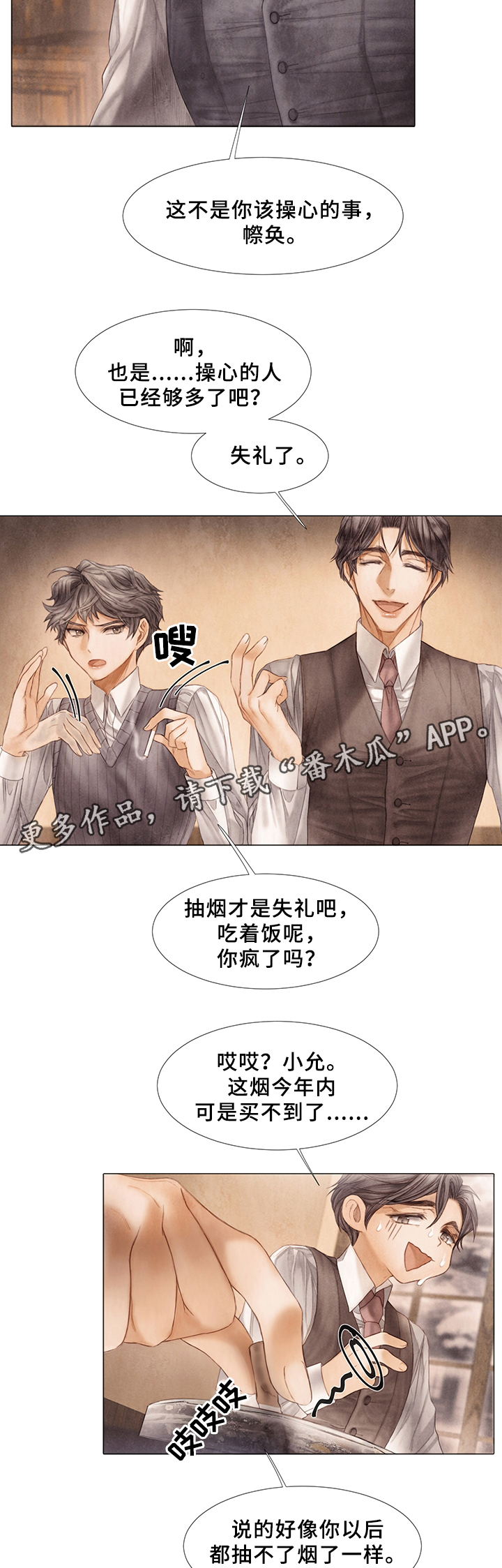 第48话12