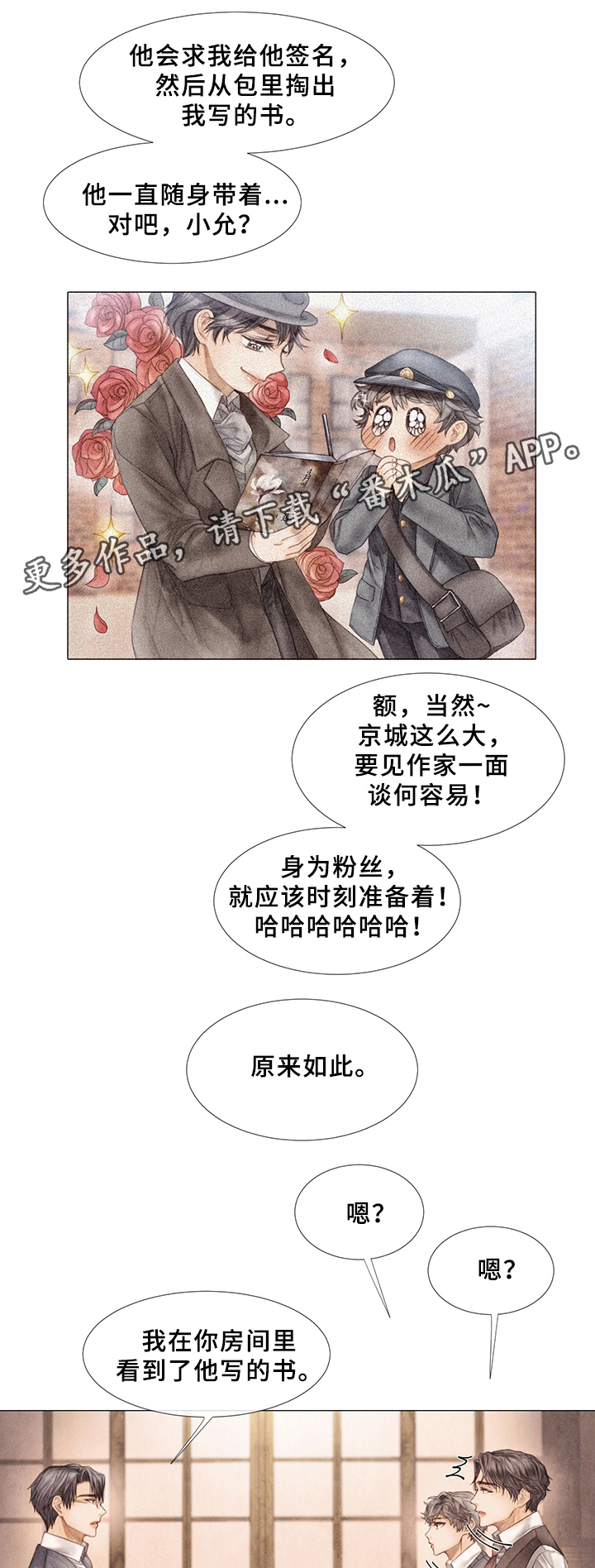 第48话3