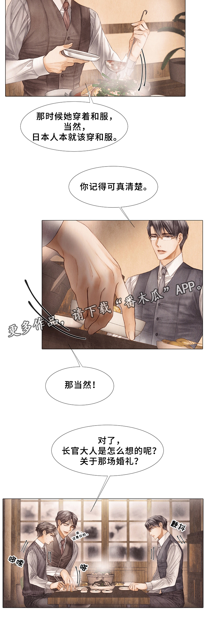 第48话9