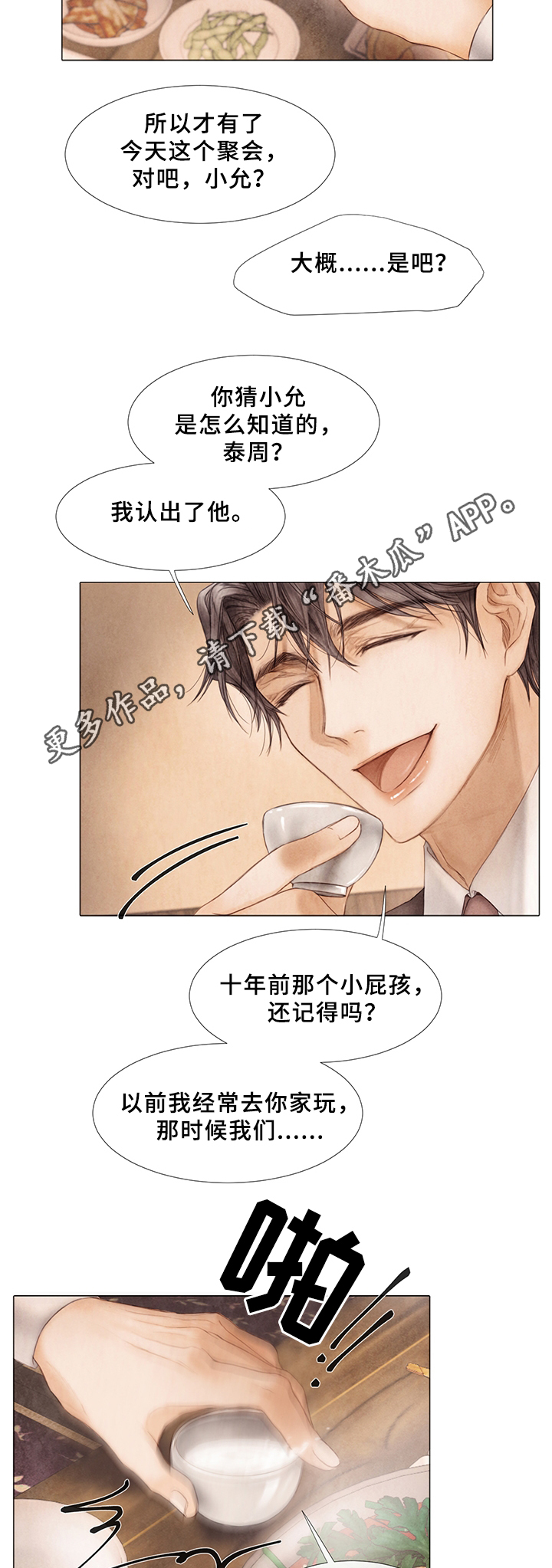 第48话6