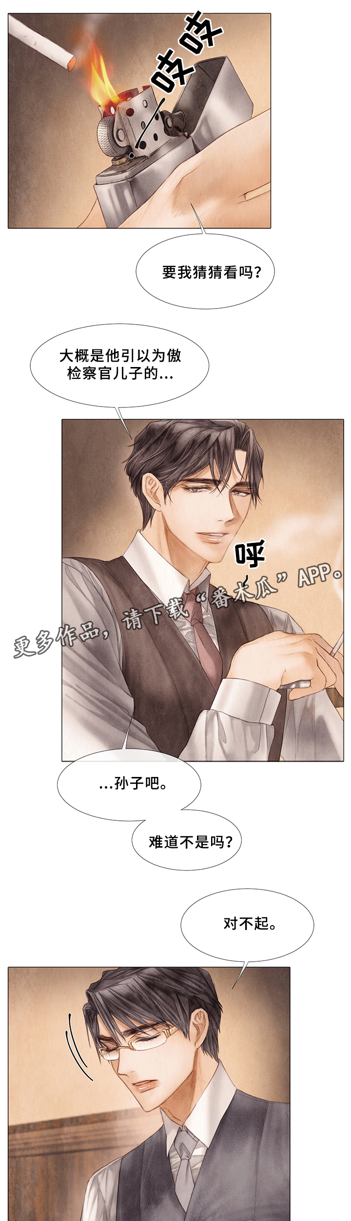第48话11