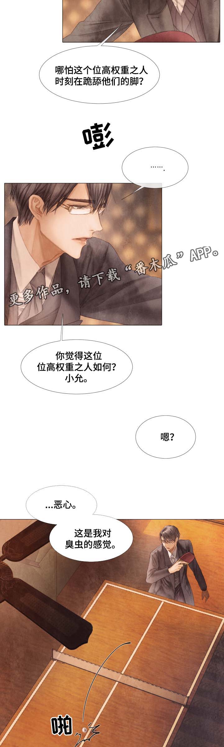 第47话3