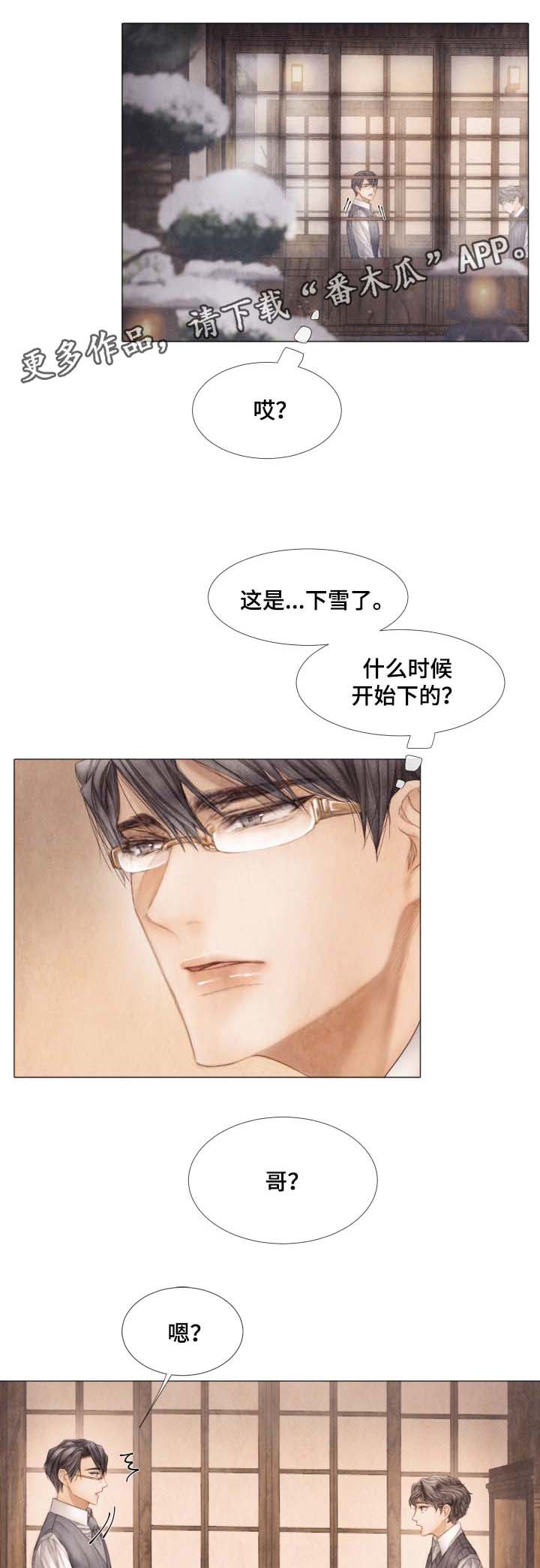 第47话9