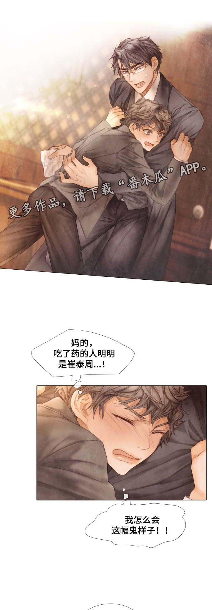 第46话9