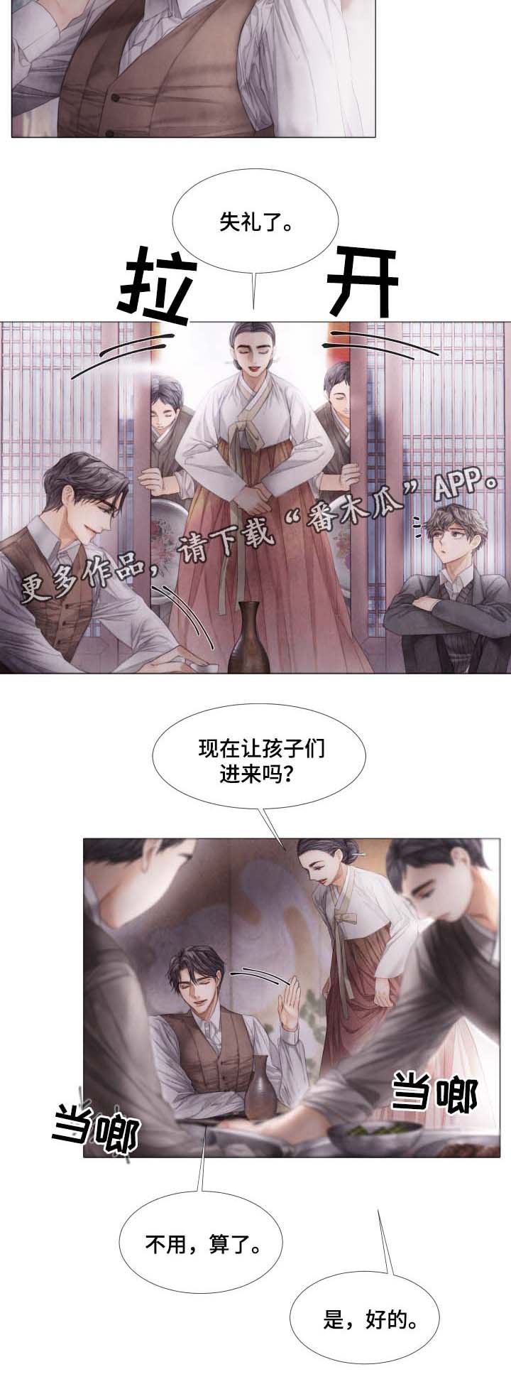 第45话3