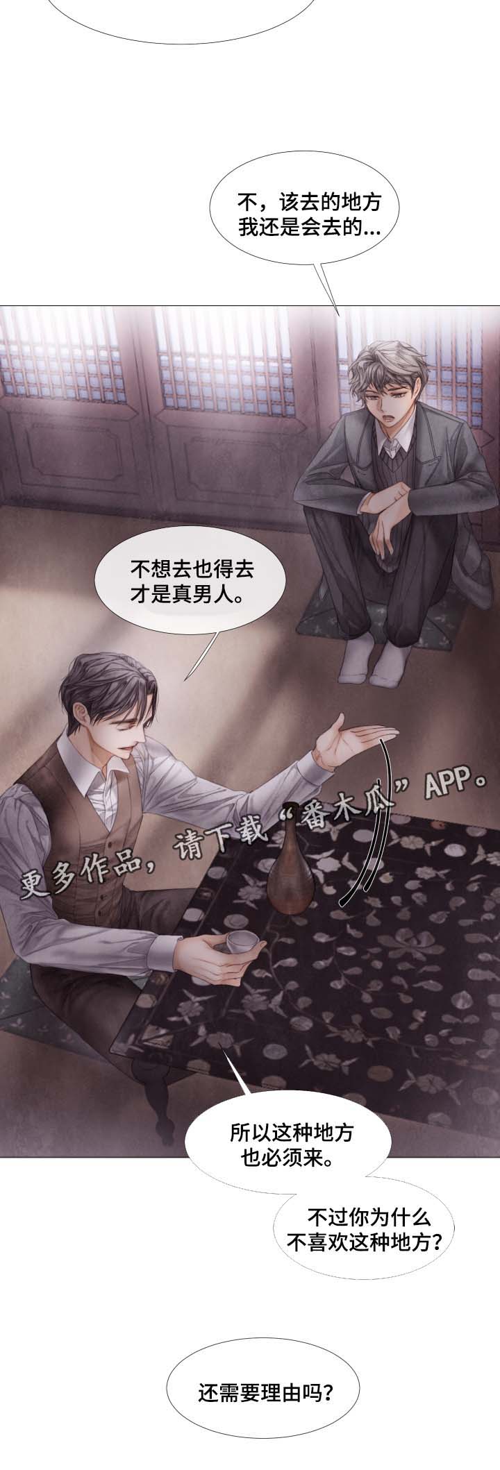 第45话6
