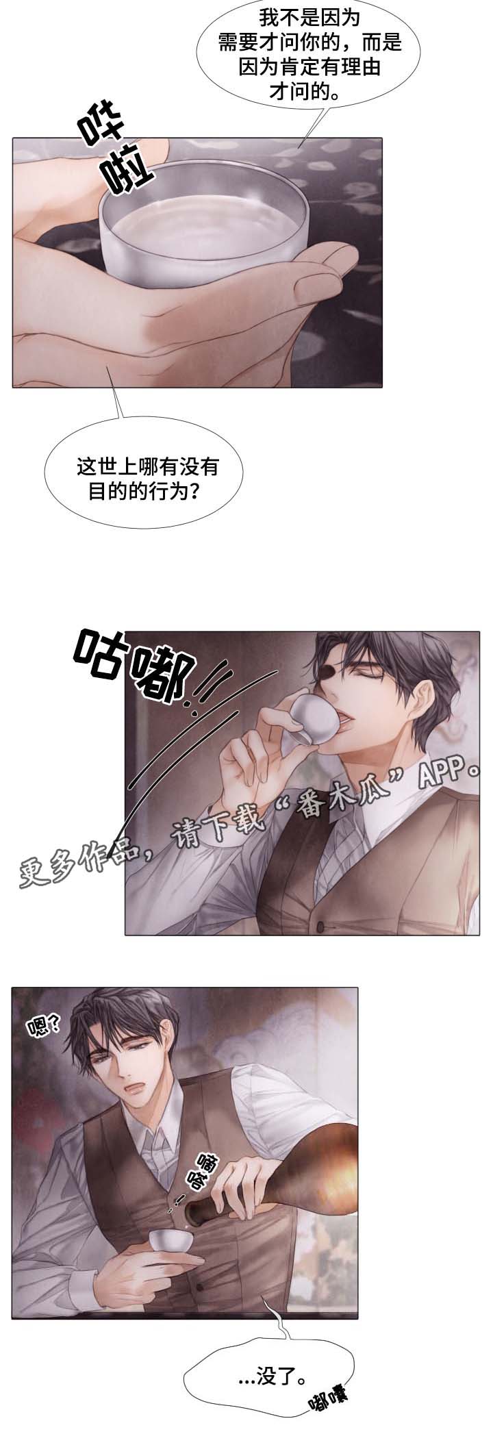 第45话7