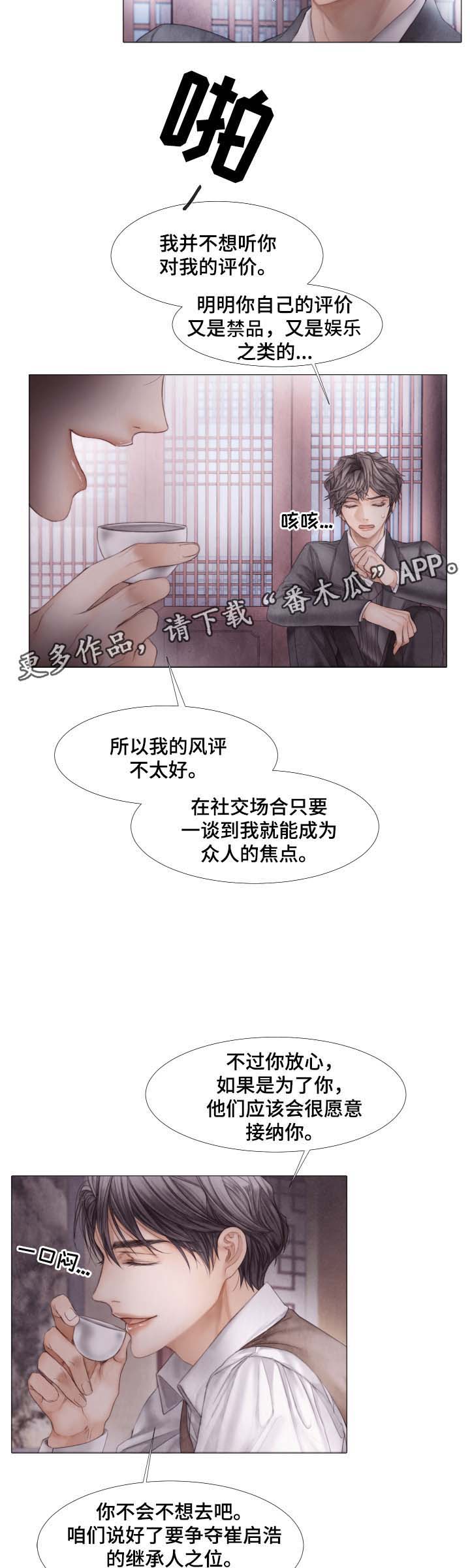第45话5