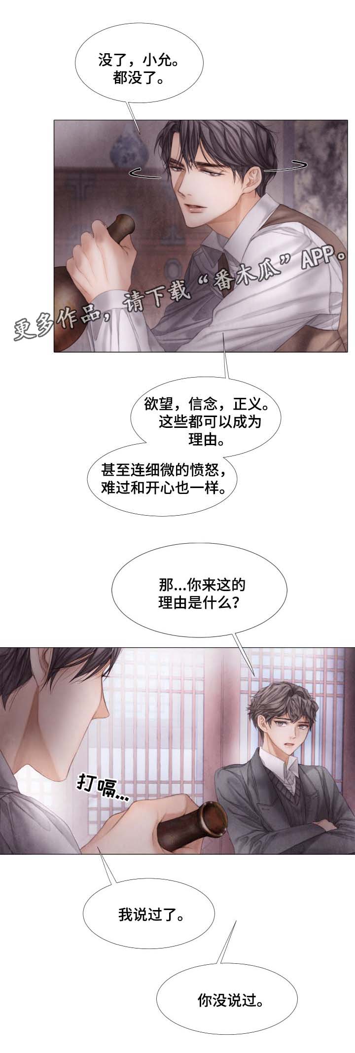 第45话8