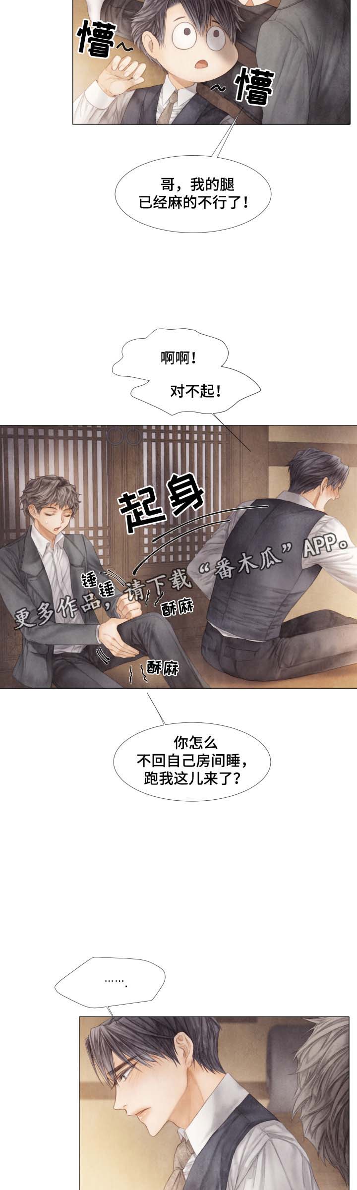 第43话3