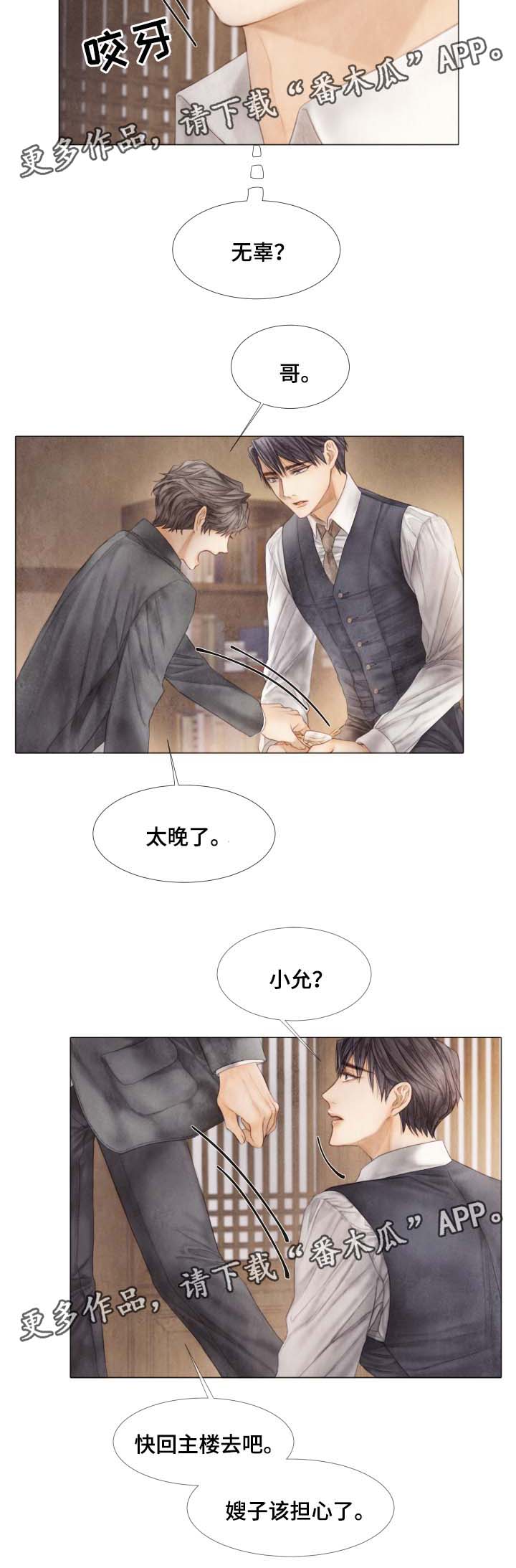 第43话9