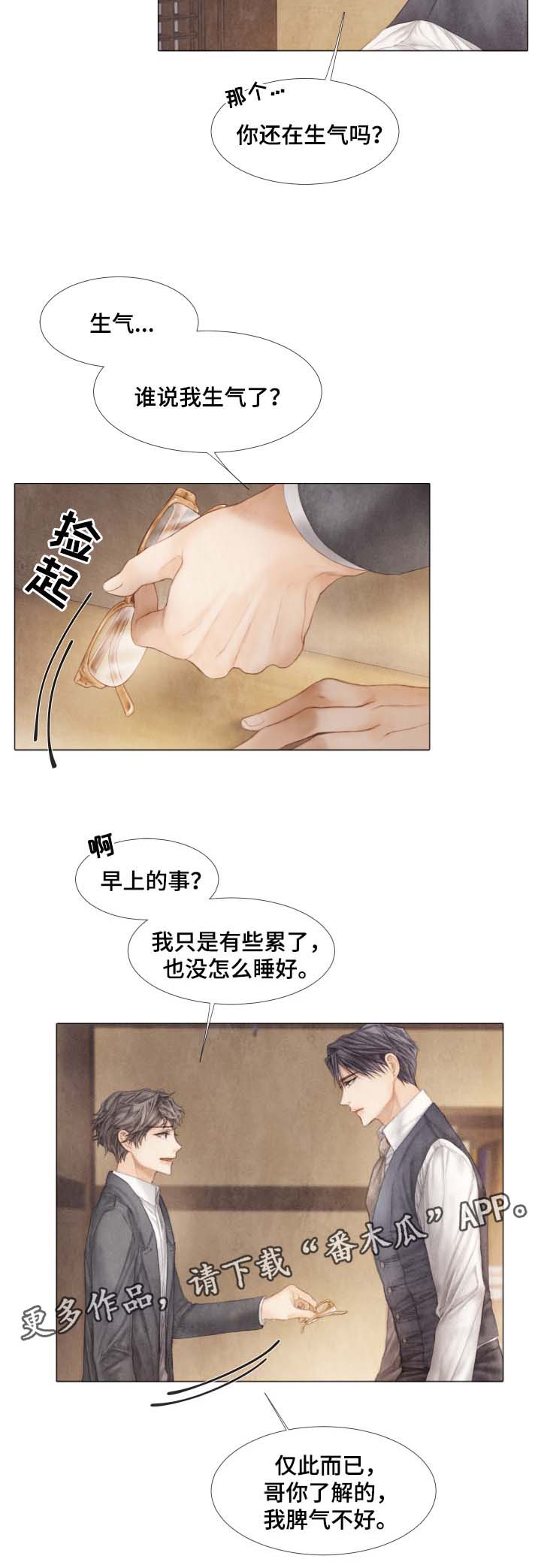 第43话6