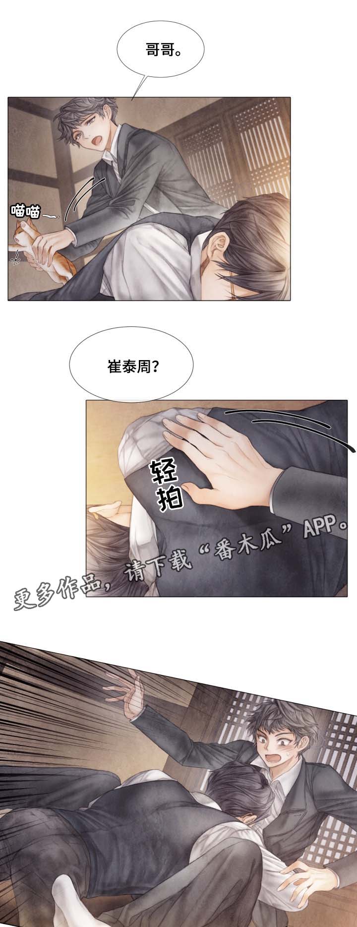 第42话4