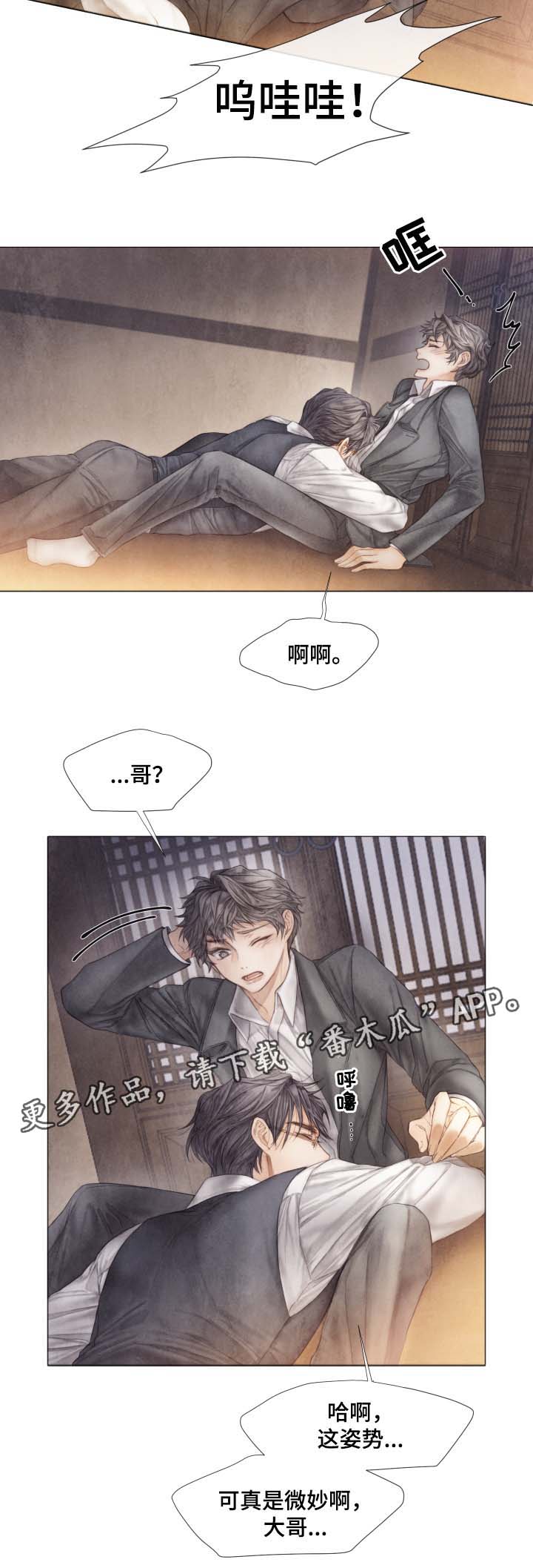 第42话5