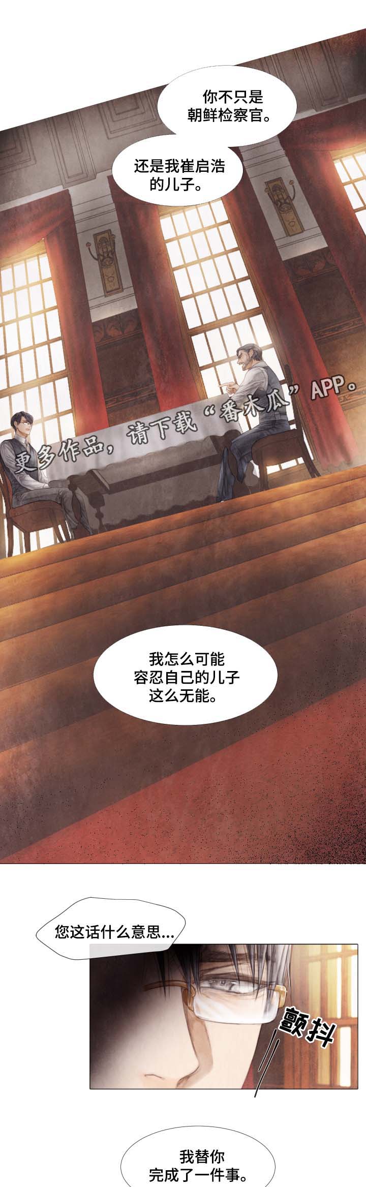 第41话6