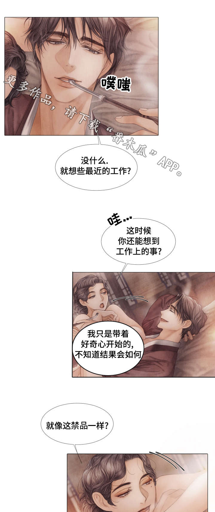 第40话9