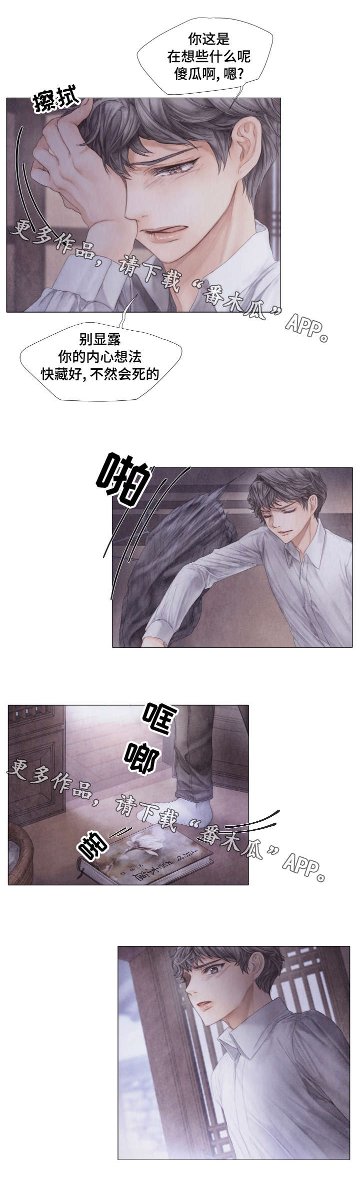 第40话5
