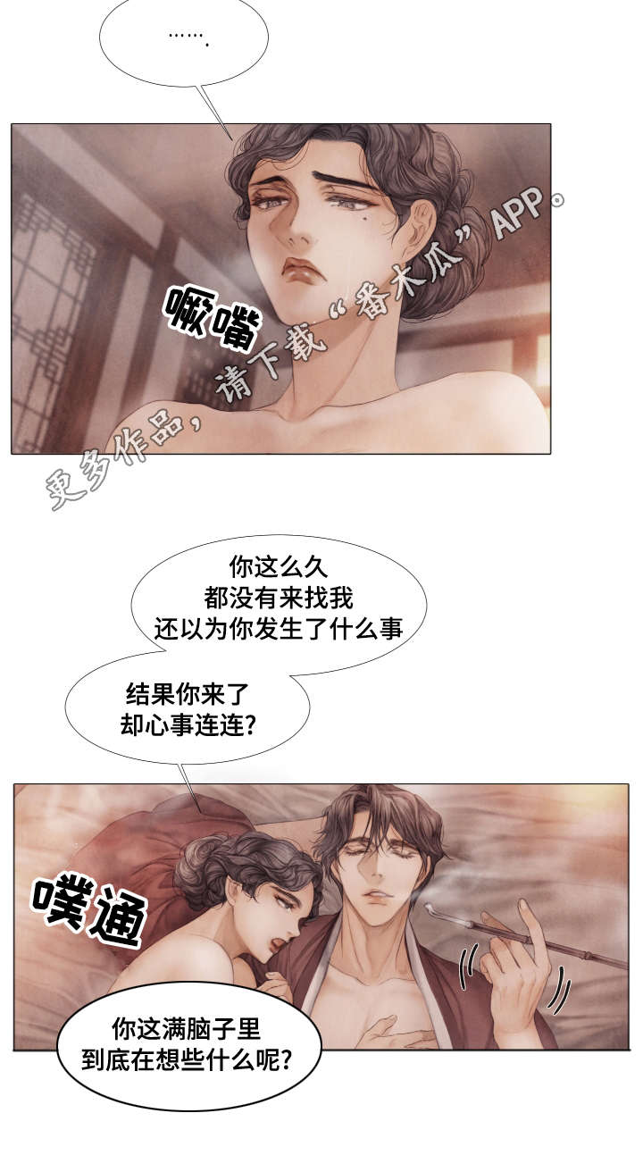 第40话8