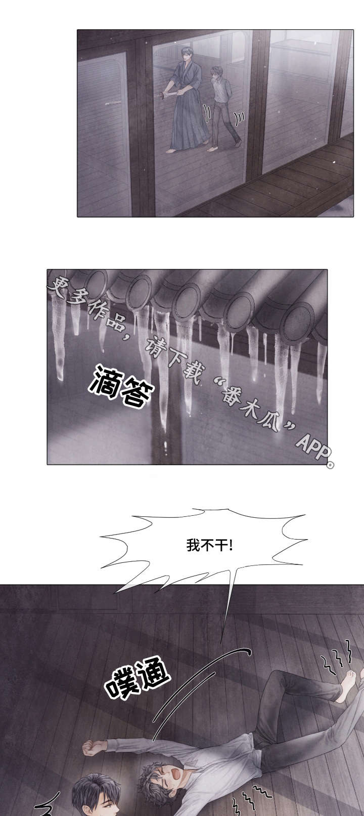 第39话4