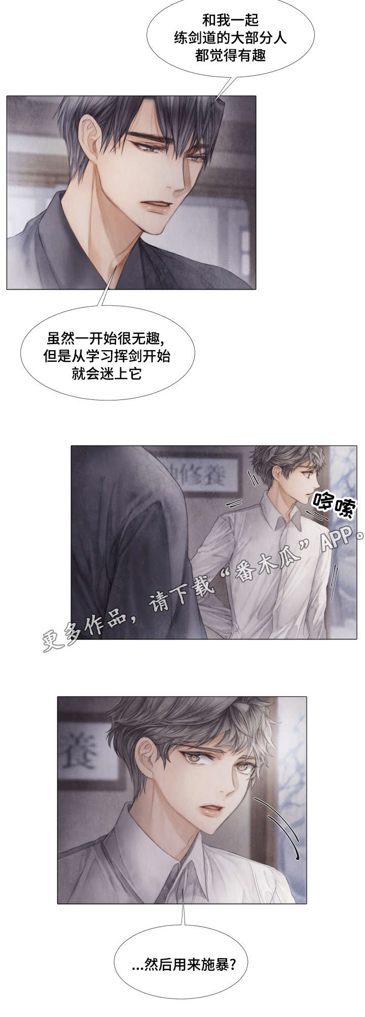 第39话9