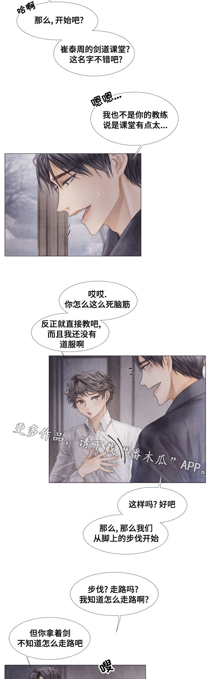 第39话2