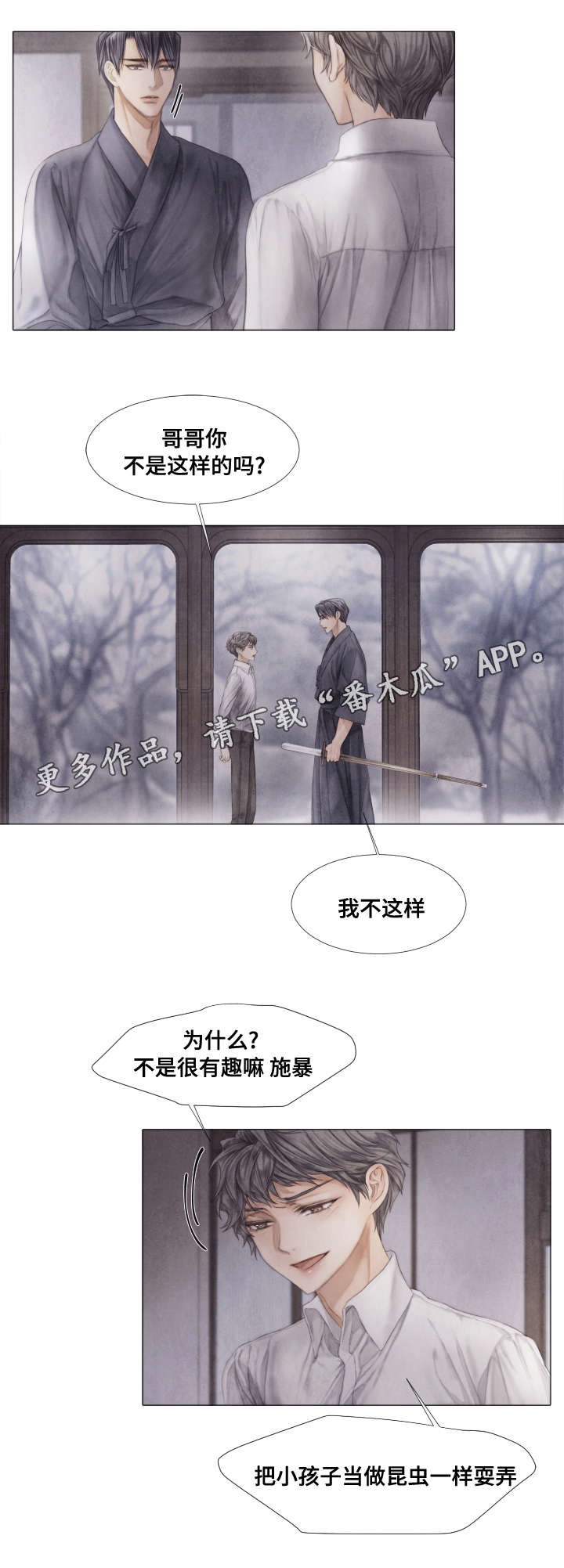 第39话10