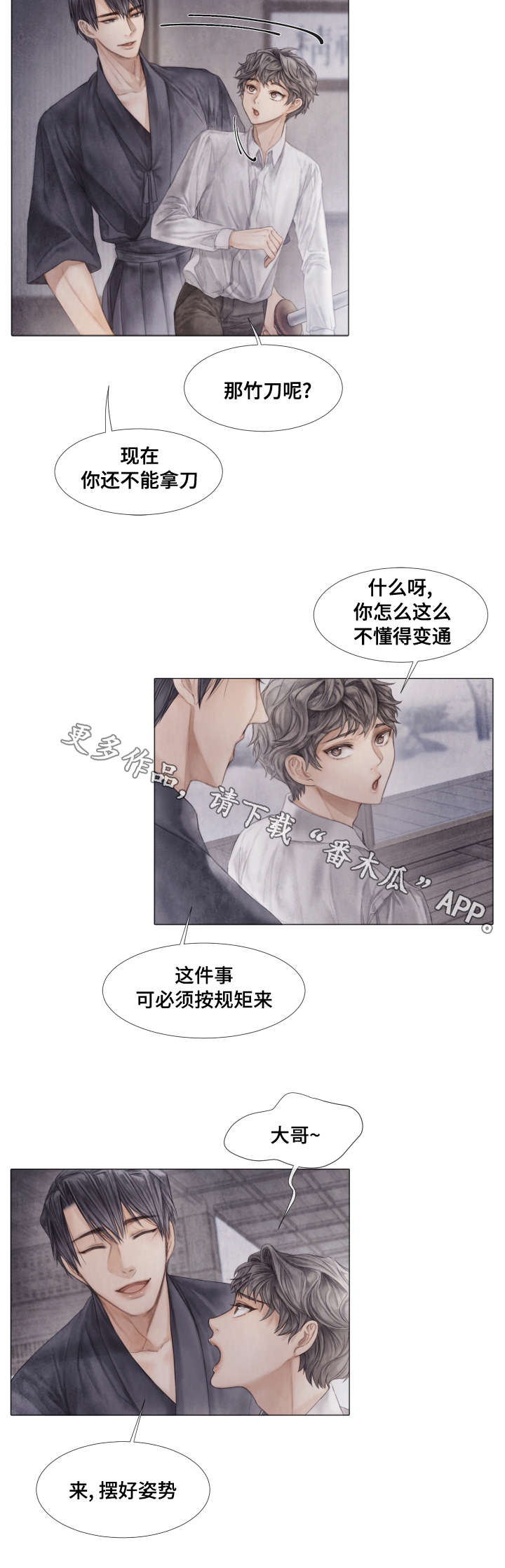 第39话3