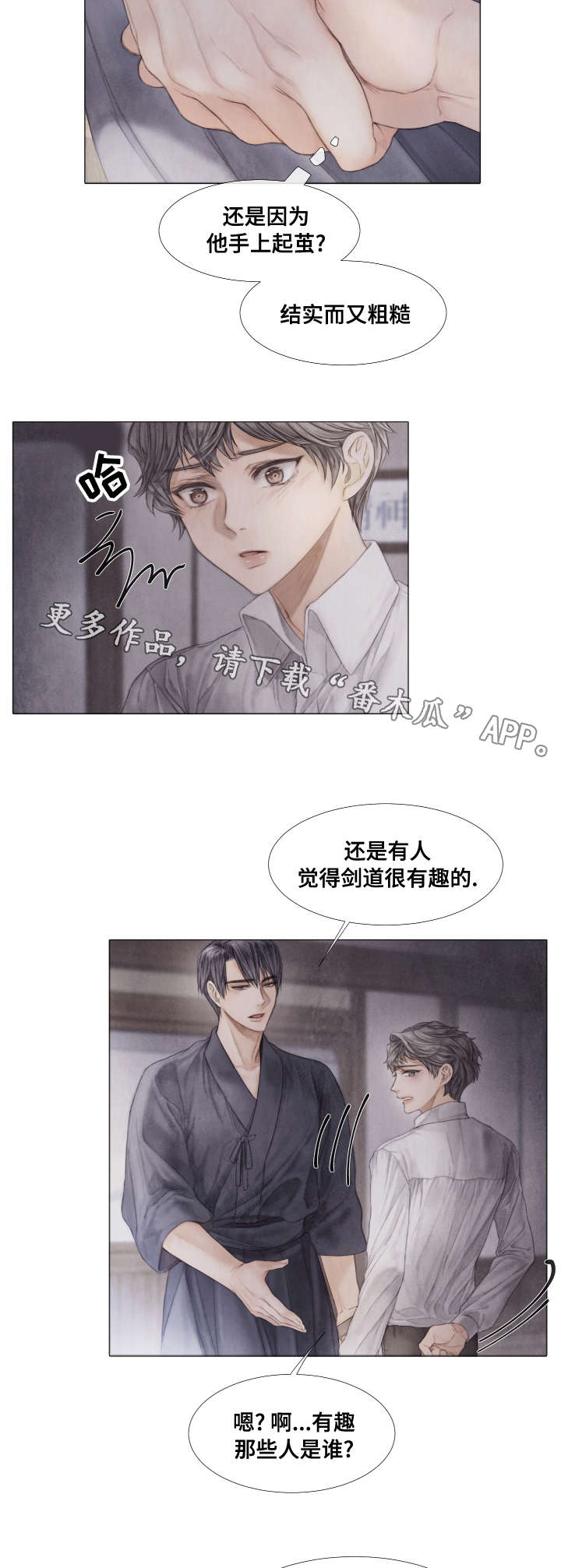 第39话8