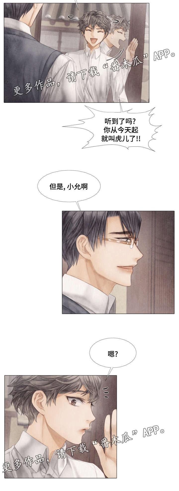 第38话5