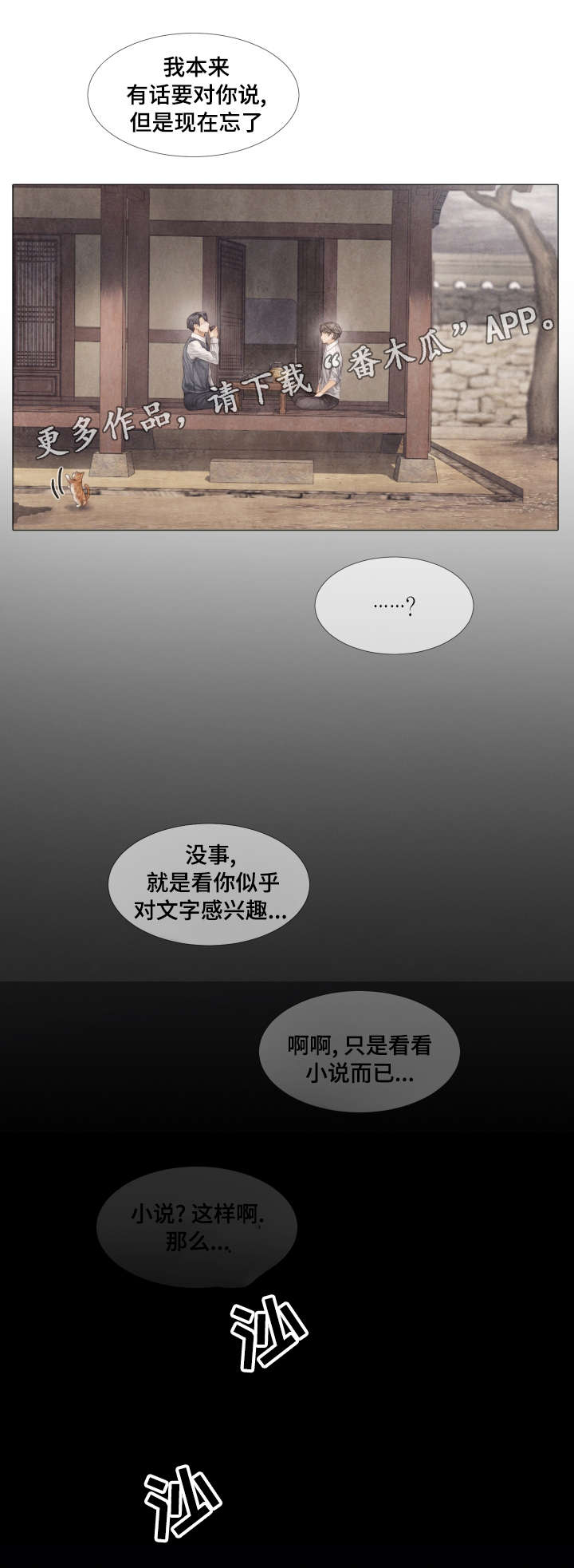 第38话7