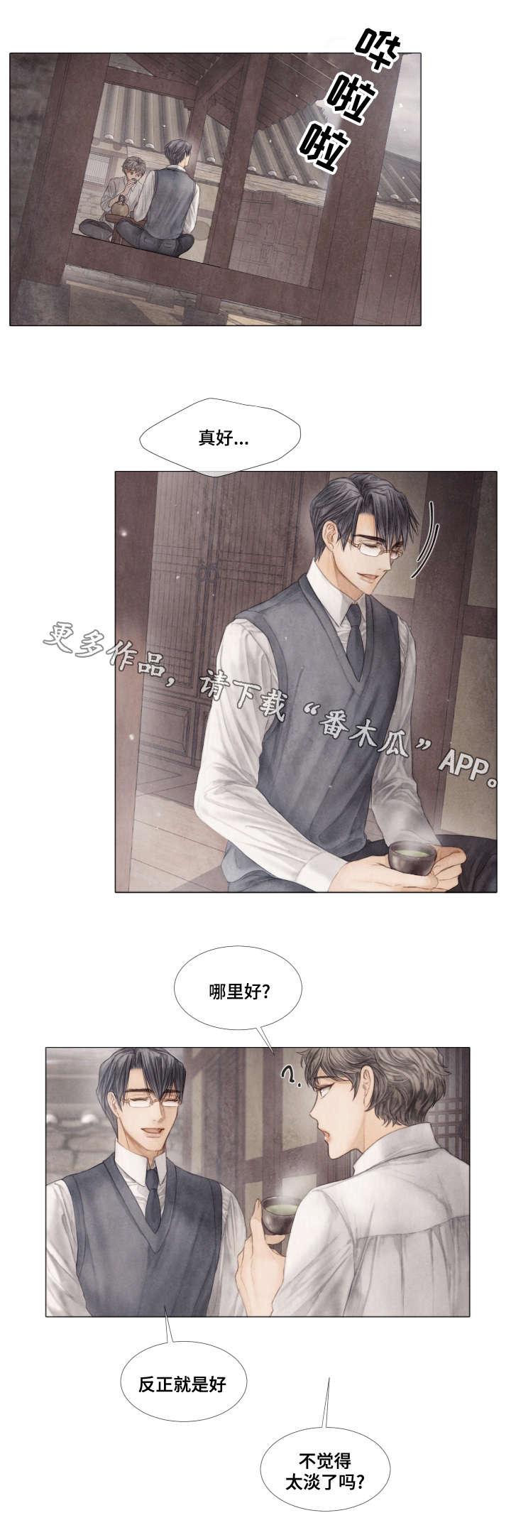 第38话3