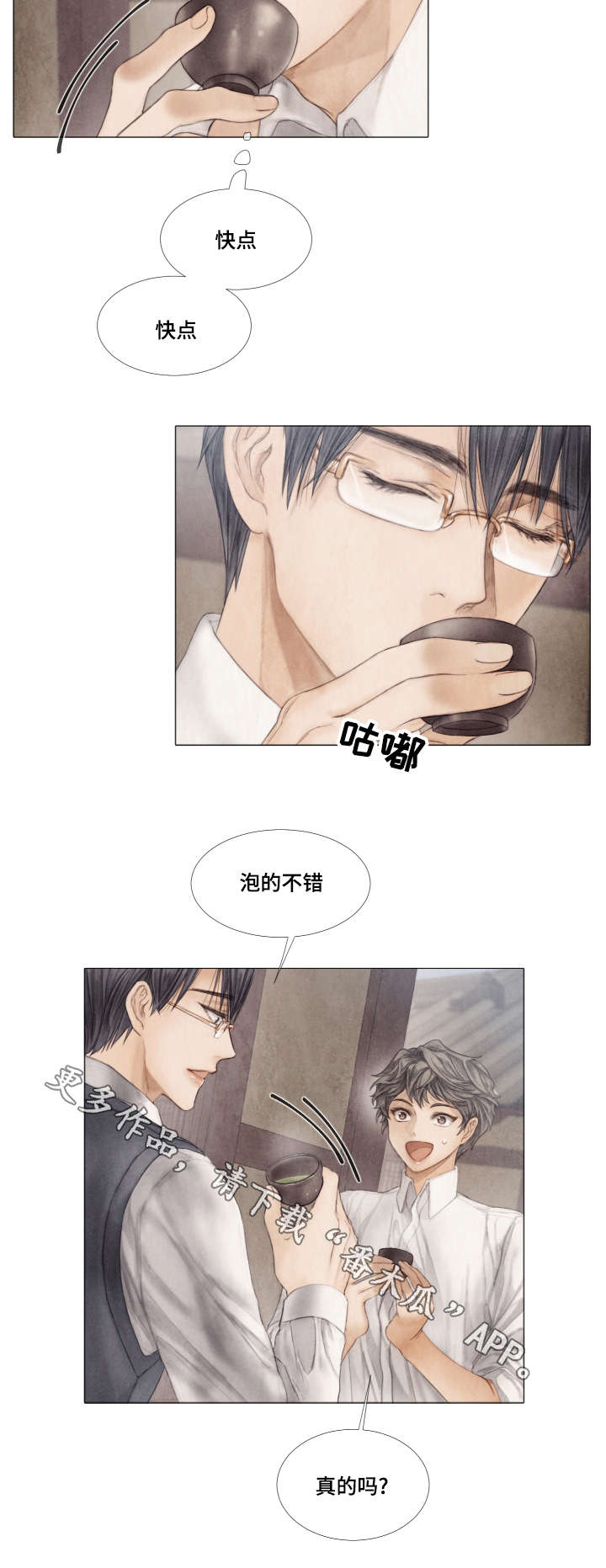 第38话2