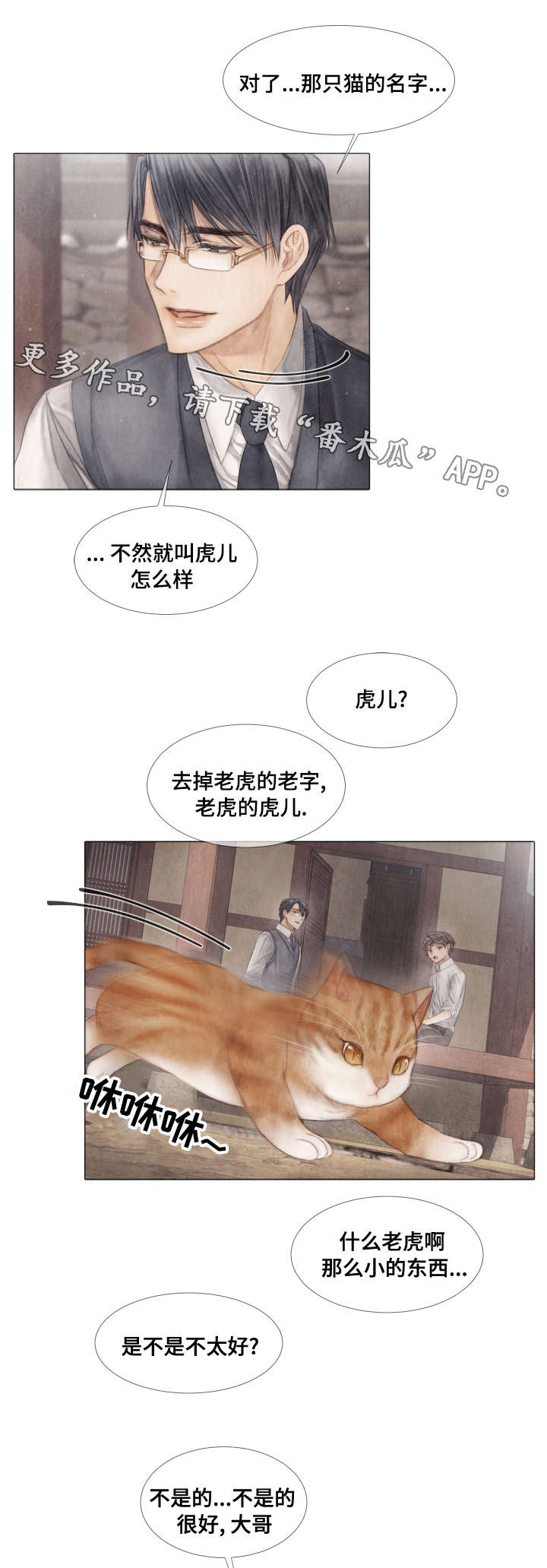 第38话4