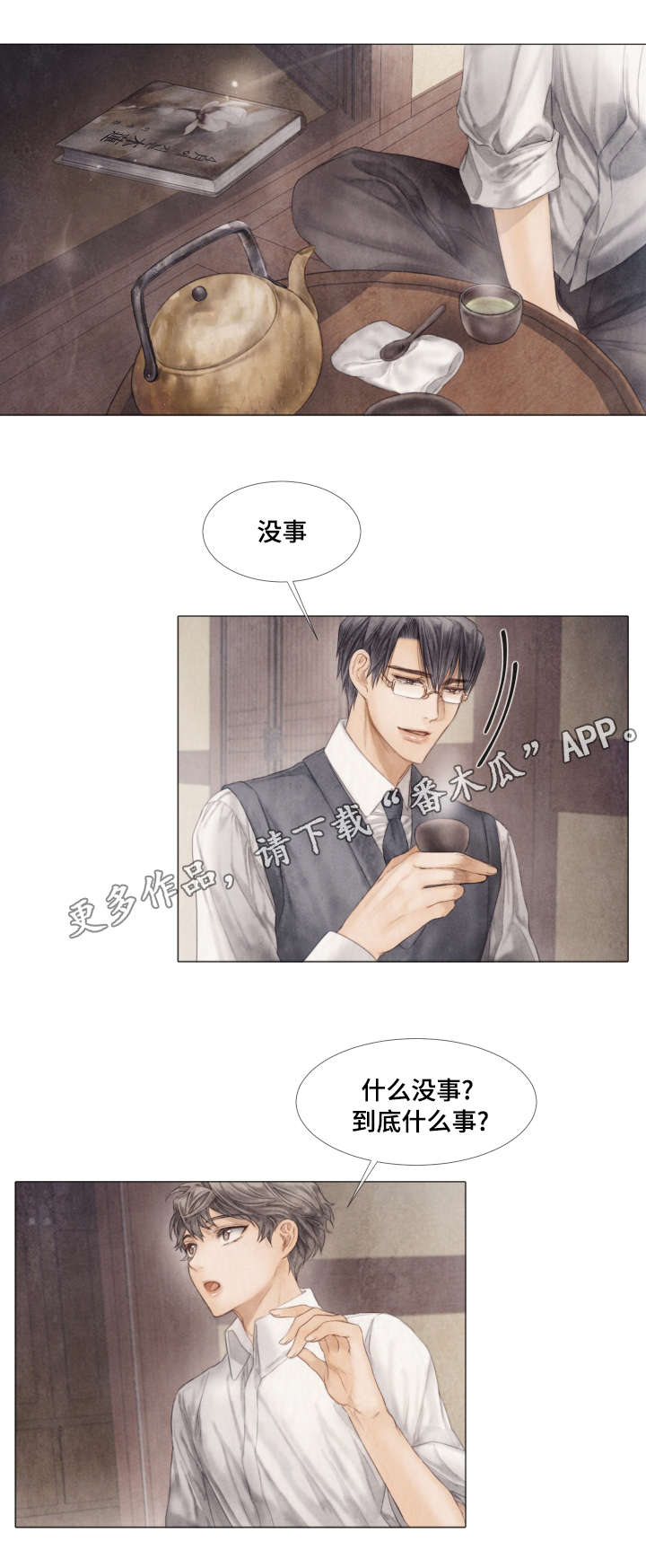 第38话6