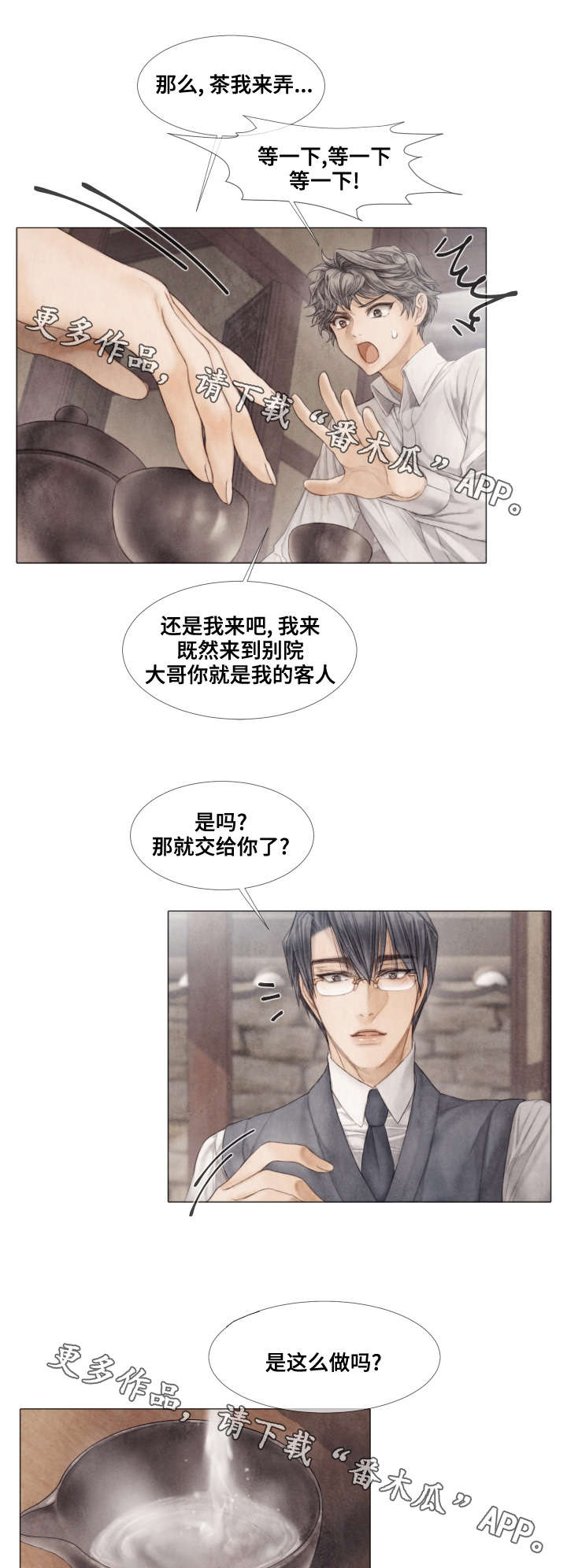 第37话9