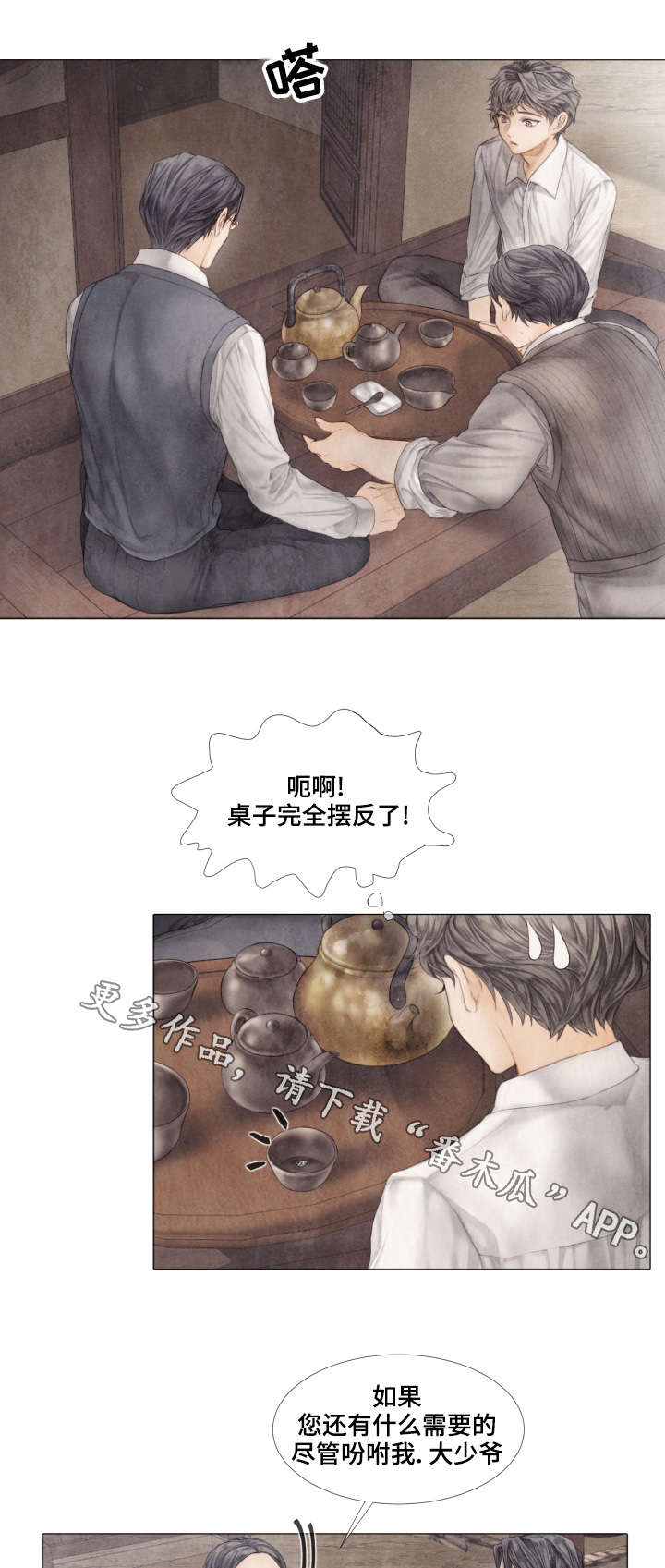 第37话7