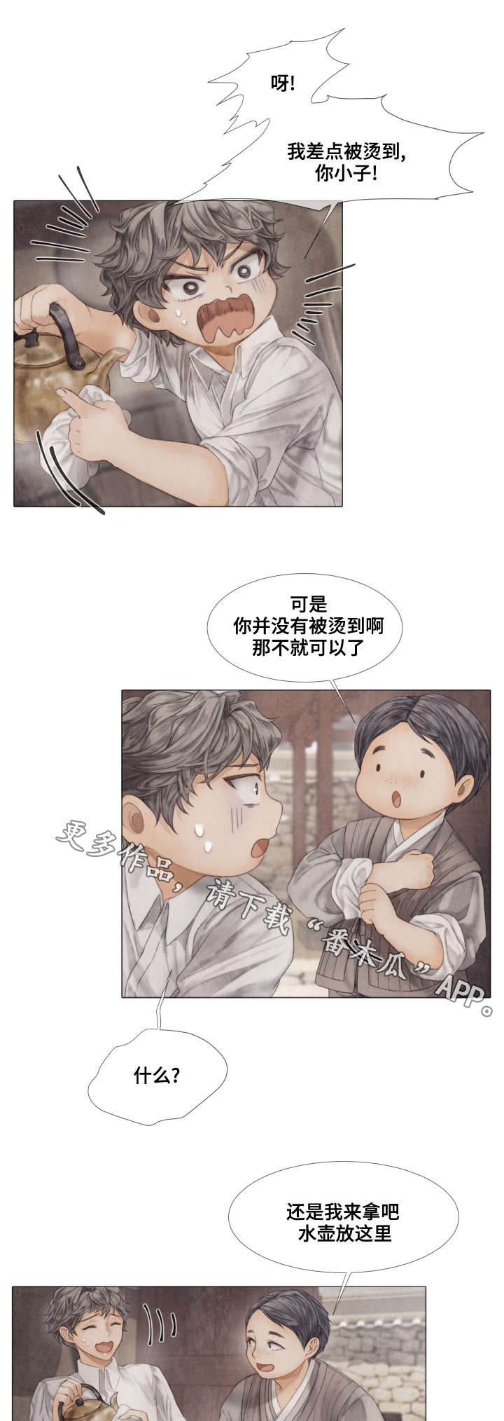 第37话3