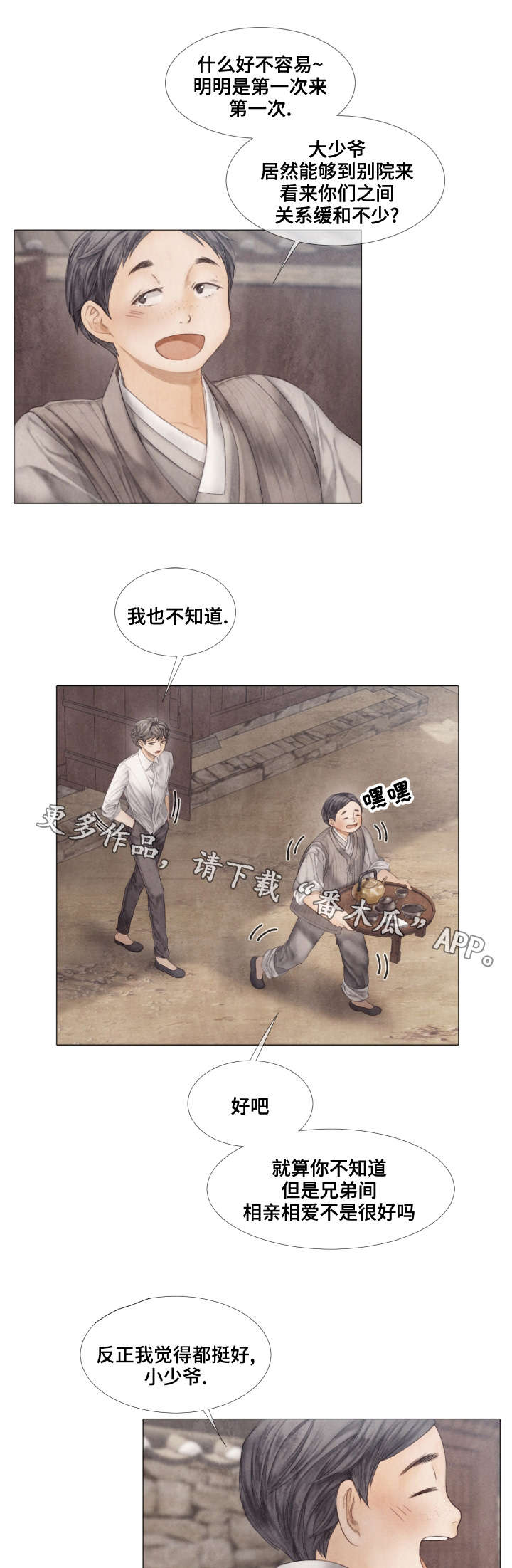 第37话5