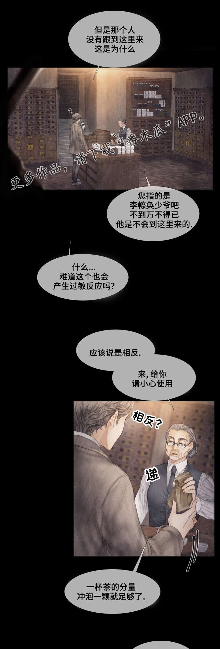 第37话1