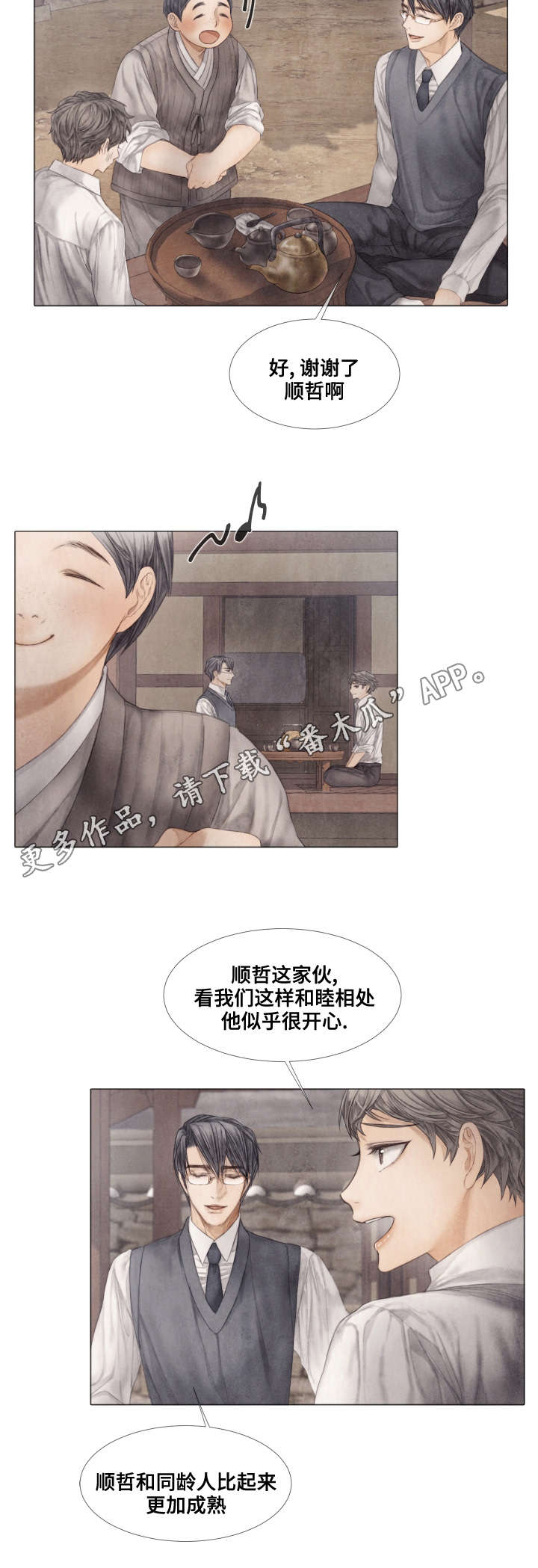 第37话8