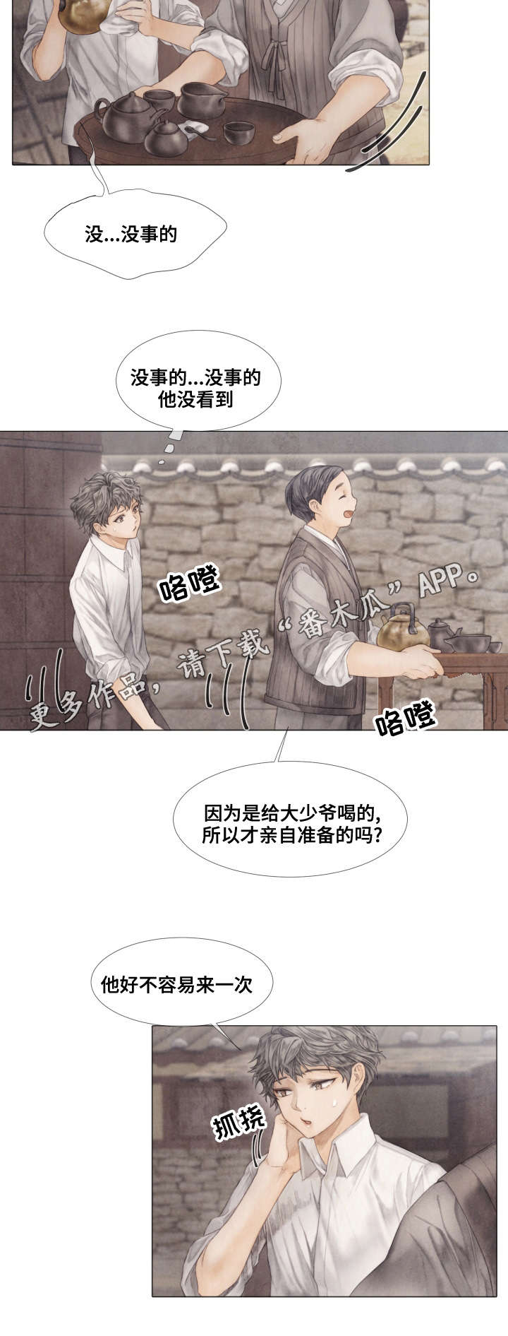第37话4